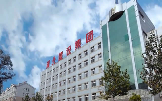 东安河北建设集团